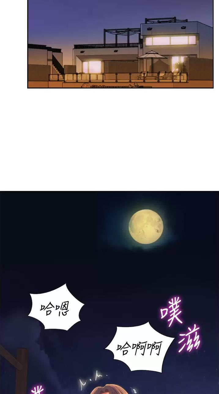 《姐妹小吃店》第113话 第17页