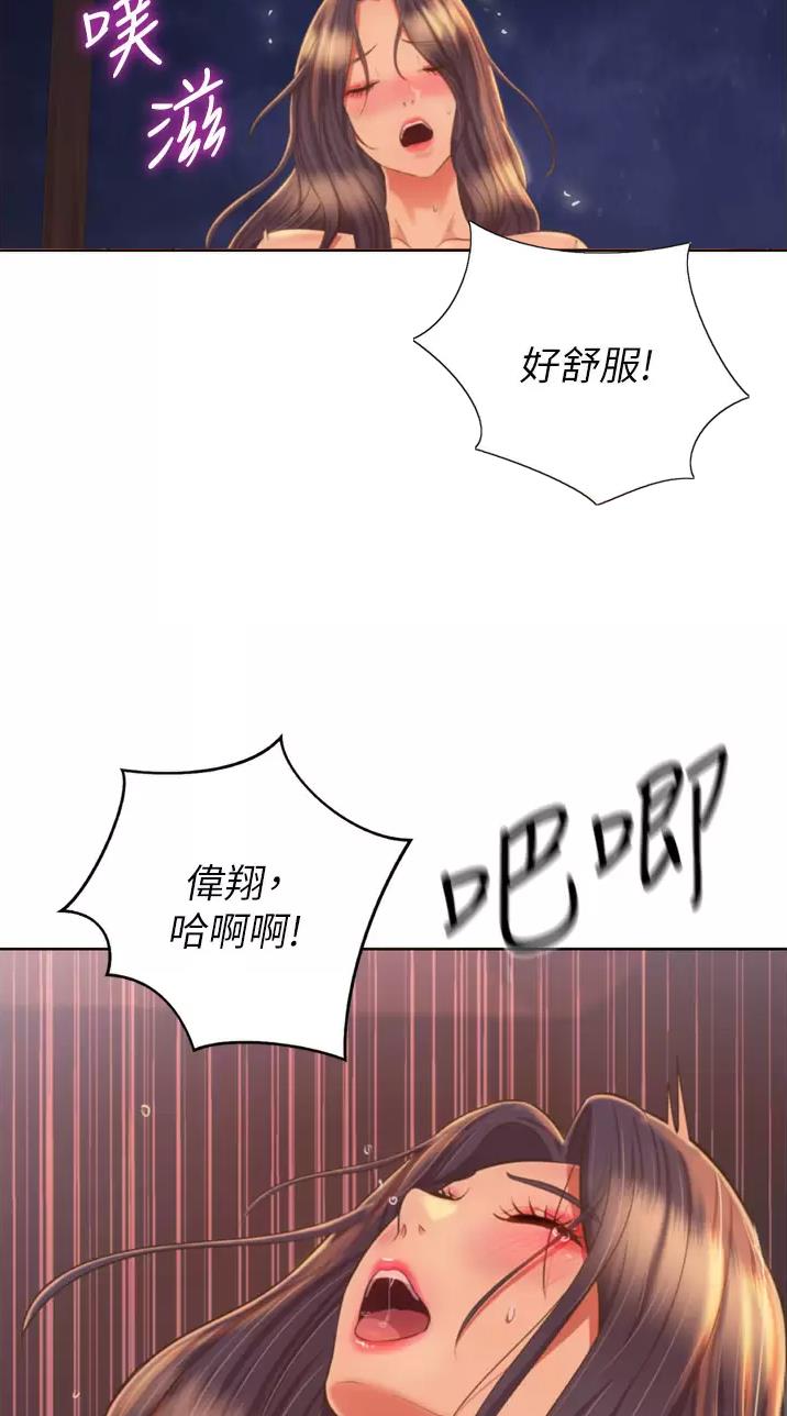 《姐妹小吃店》第113话 第18页
