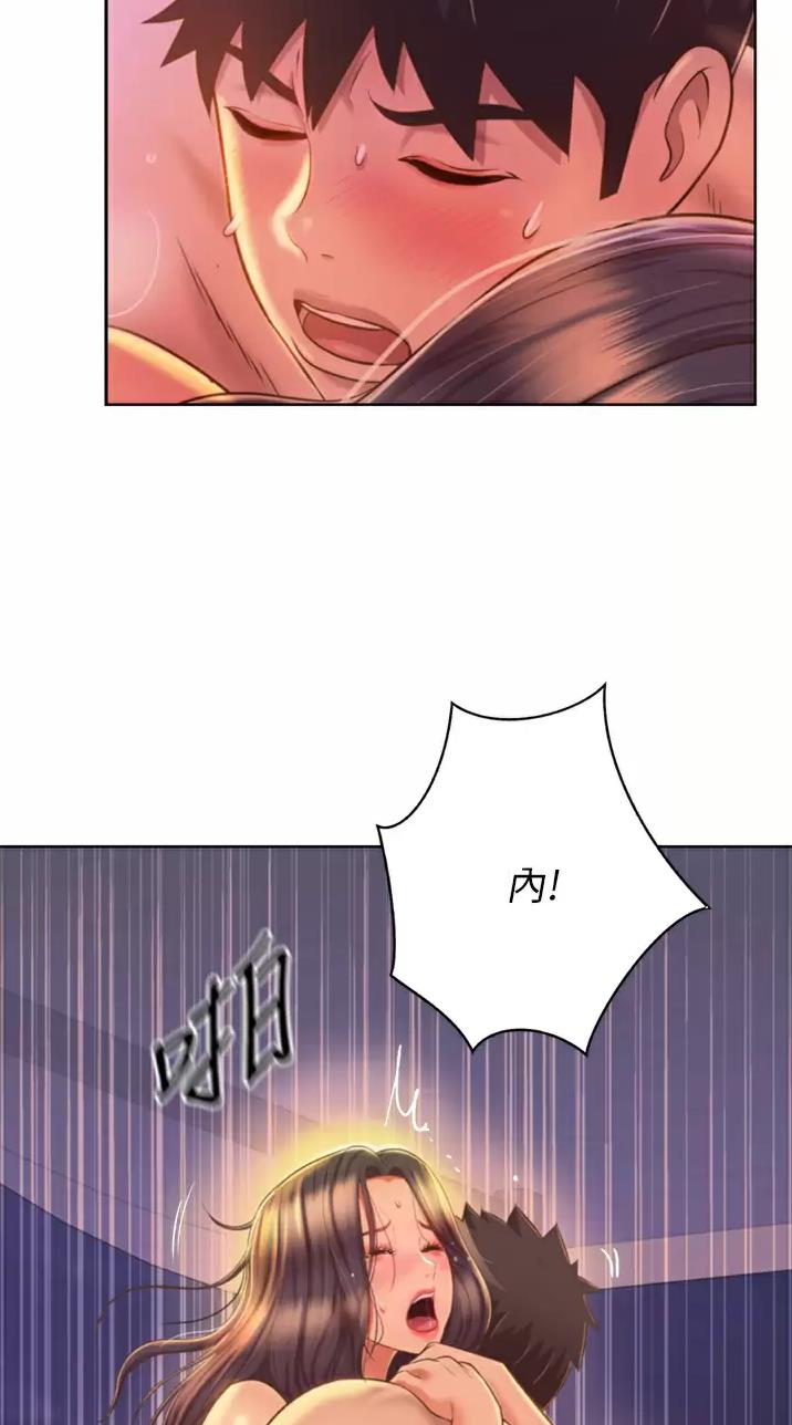 《姐妹小吃店》第113话 第22页