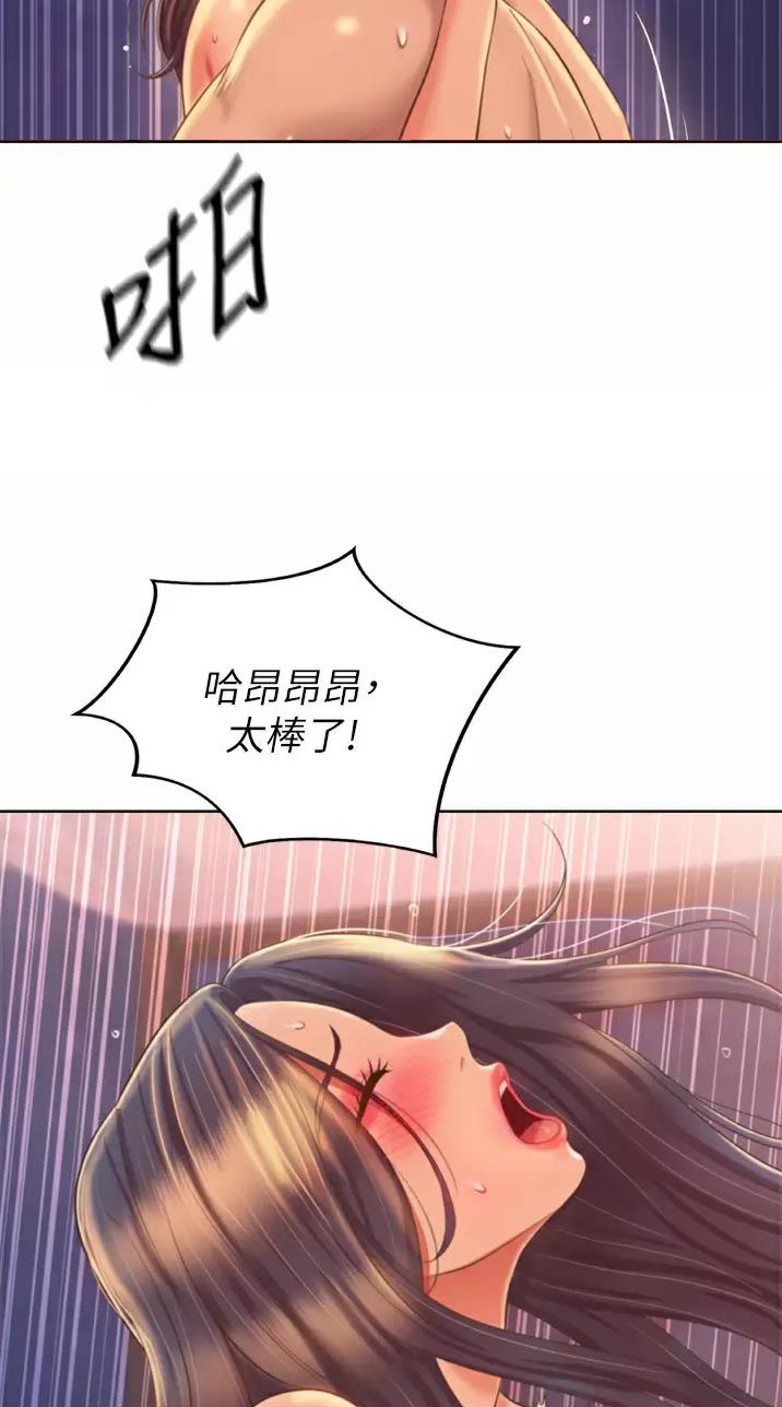 《姐妹小吃店》第113话 第23页