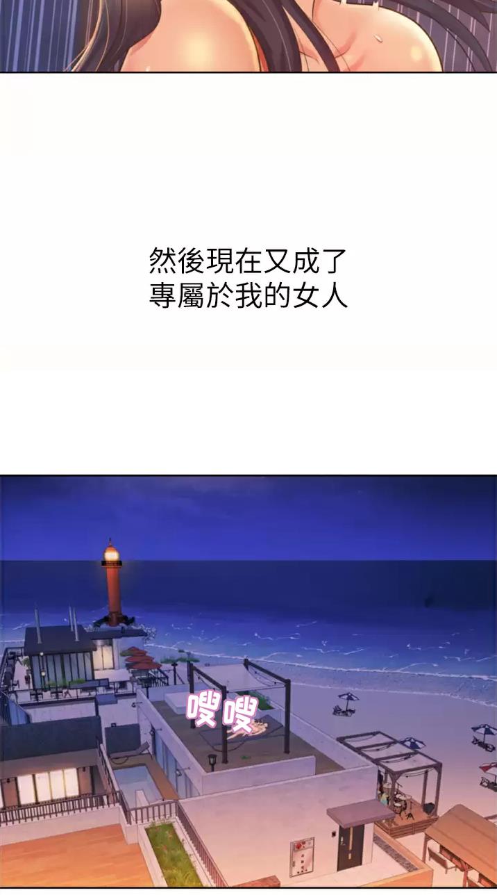 《姐妹小吃店》第113话 第24页