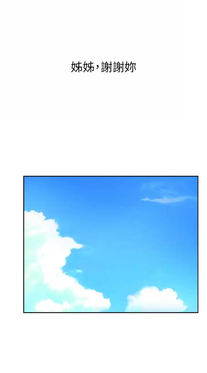 《姐妹小吃店》第113话 第25页
