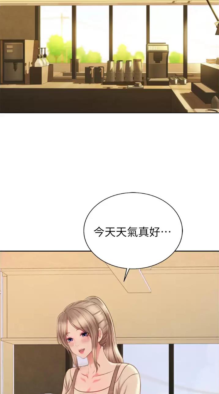 《姐妹小吃店》第113话 第27页