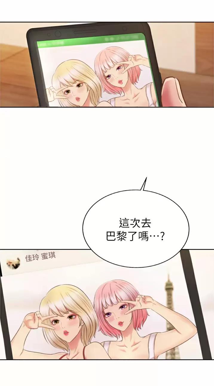 《姐妹小吃店》第113话 第30页