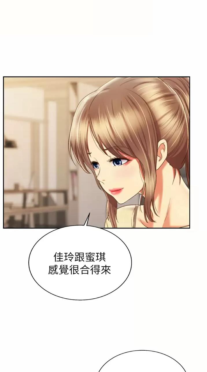 《姐妹小吃店》第113话 第31页