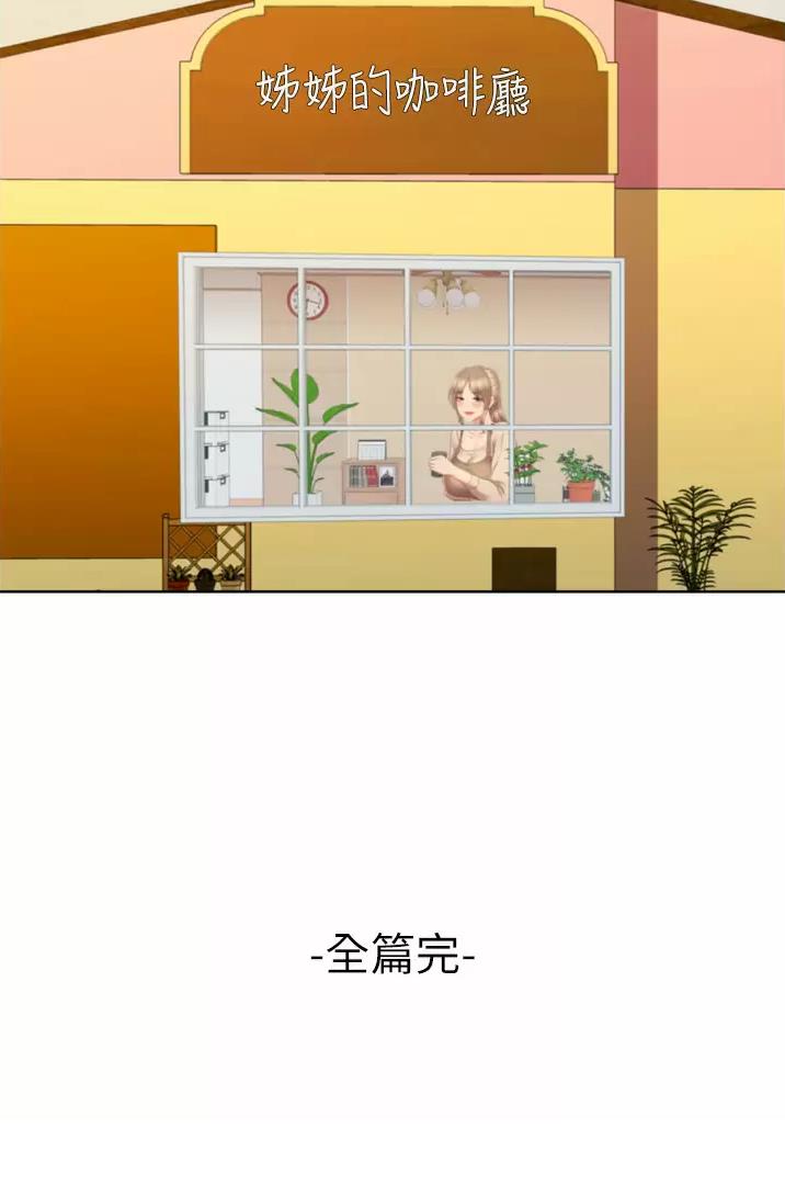 《姐妹小吃店》第113话 第33页