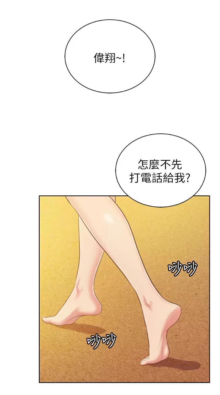 《姐妹小吃店》第113话 第7页