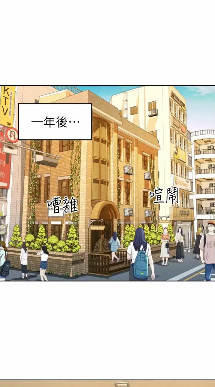 《姐妹小吃店》第112话 第11页