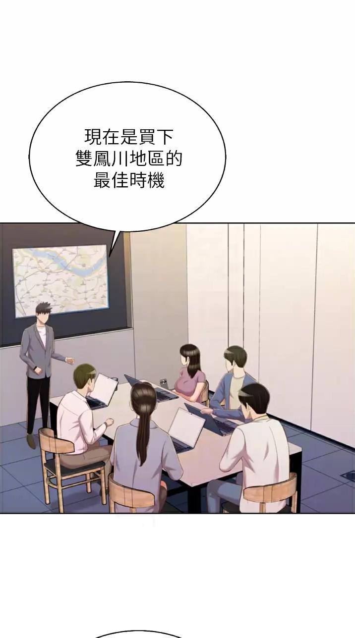 《姐妹小吃店》第112话 第13页