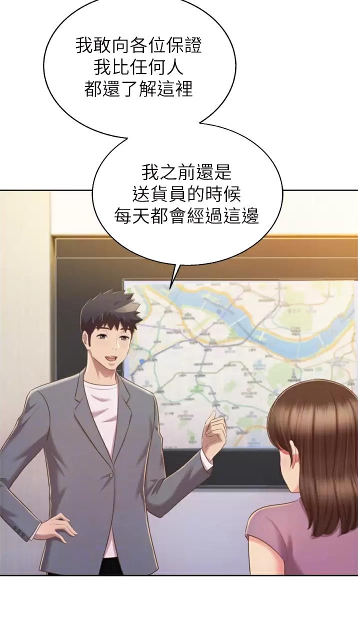 《姐妹小吃店》第112话 第14页
