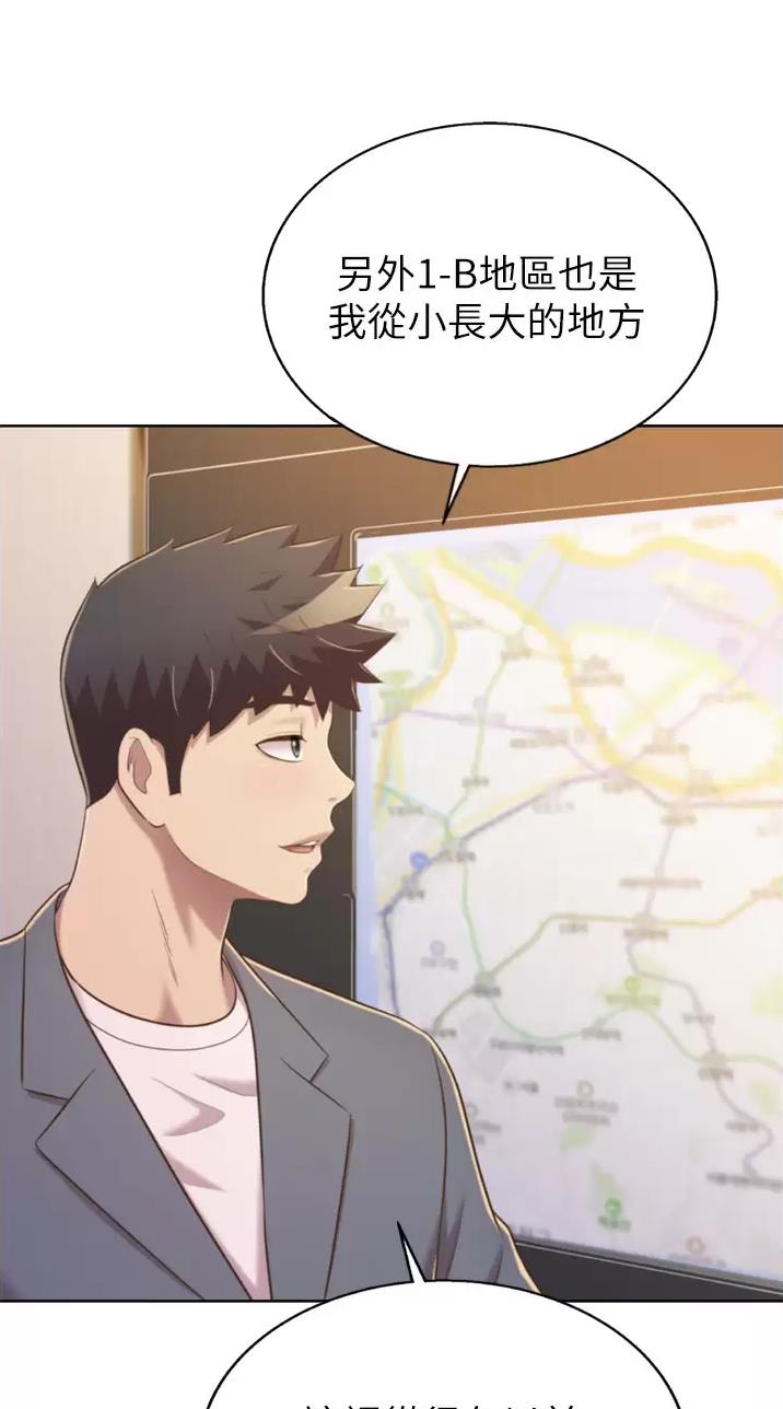 《姐妹小吃店》第112话 第15页