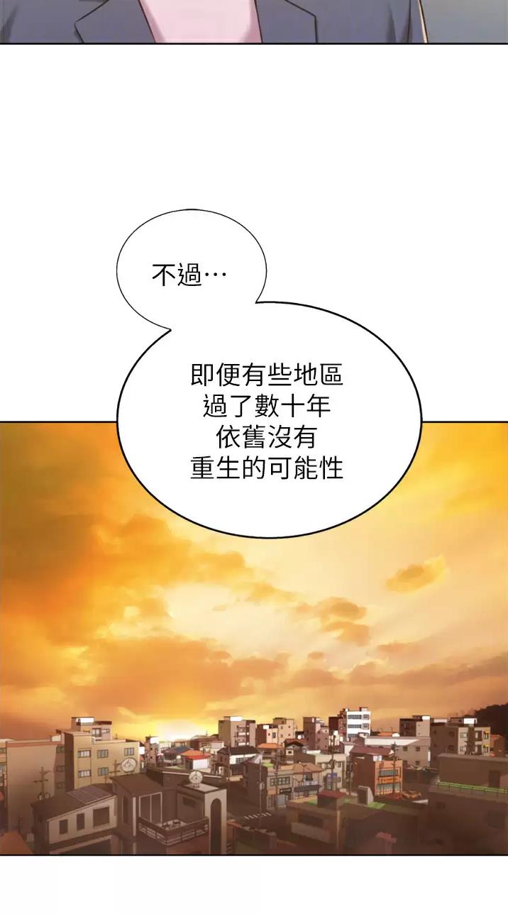 《姐妹小吃店》第112话 第18页