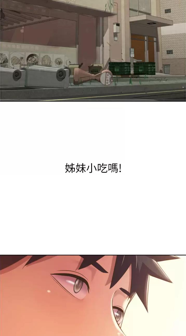 《姐妹小吃店》第112话 第24页