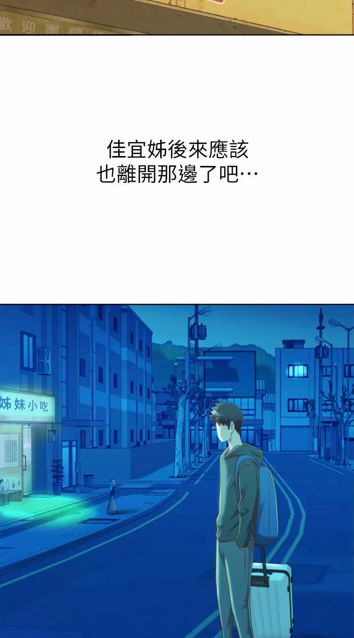 《姐妹小吃店》第112话 第26页