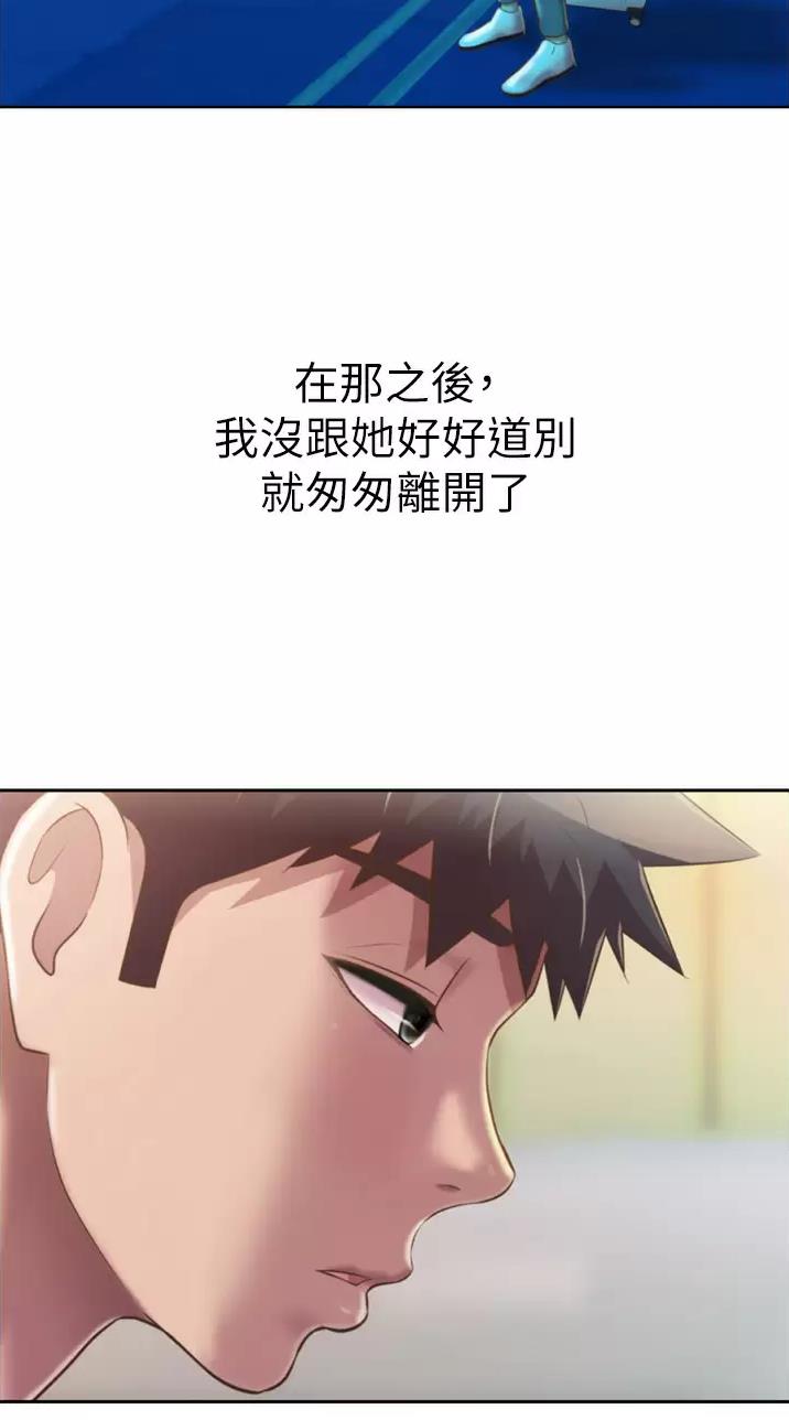 《姐妹小吃店》第112话 第27页