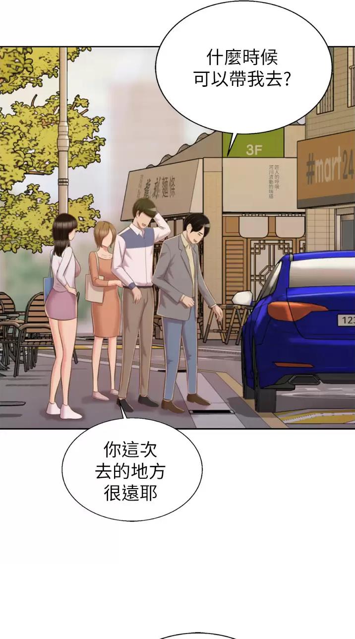 《姐妹小吃店》第112话 第31页