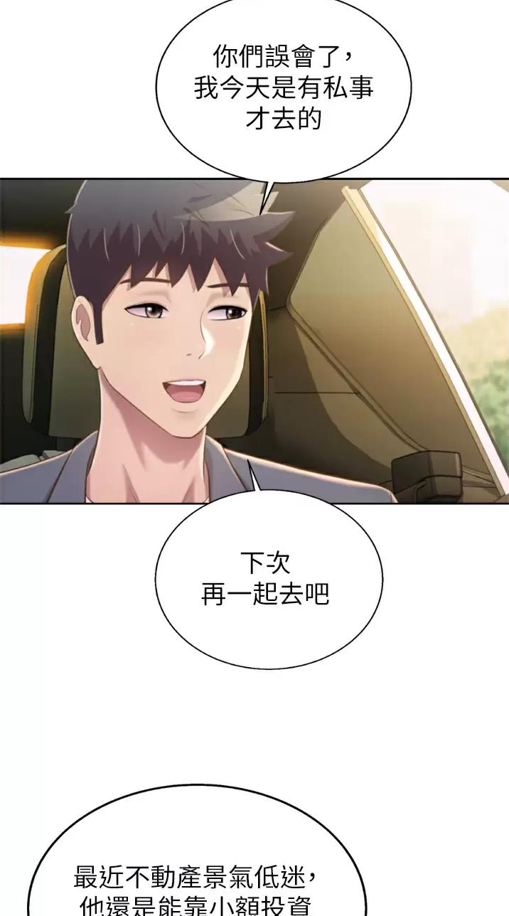 《姐妹小吃店》第112话 第32页