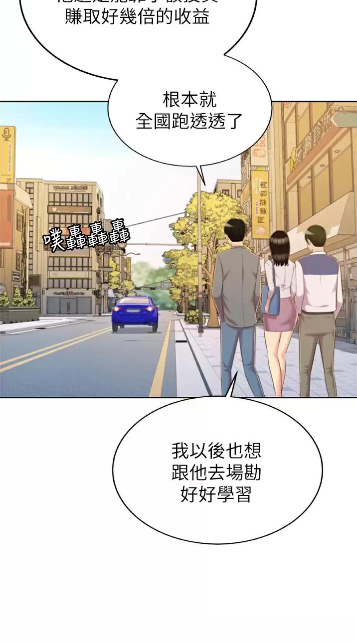 《姐妹小吃店》第112话 第33页
