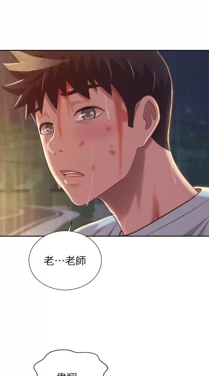 《姐妹小吃店》第112话 第5页