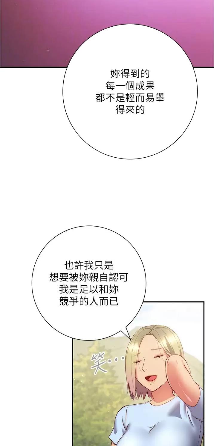 《开心瑜伽社》第65话 第18页