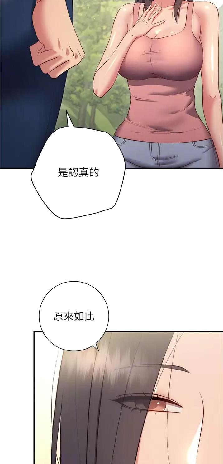 《开心瑜伽社》第65话 第21页