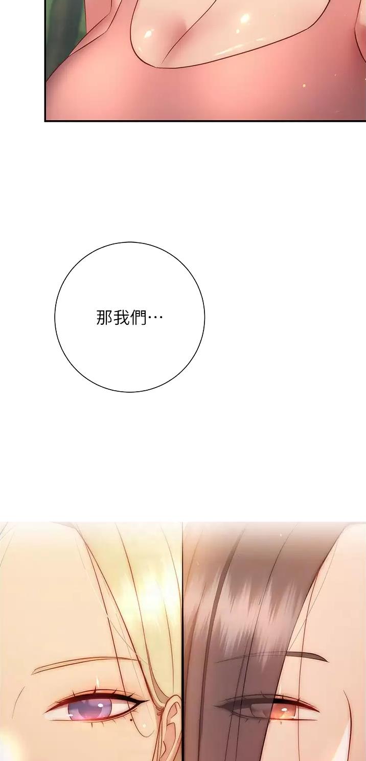 《开心瑜伽社》第65话 第25页