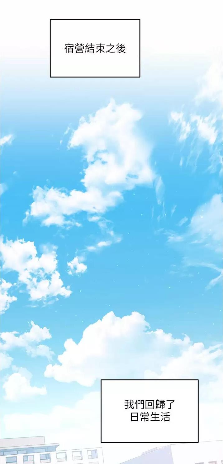 《开心瑜伽社》第65话 第27页