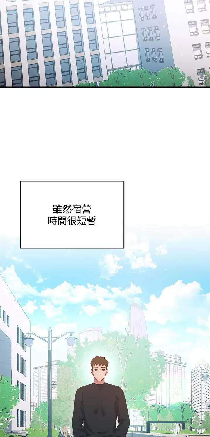 《开心瑜伽社》第65话 第28页