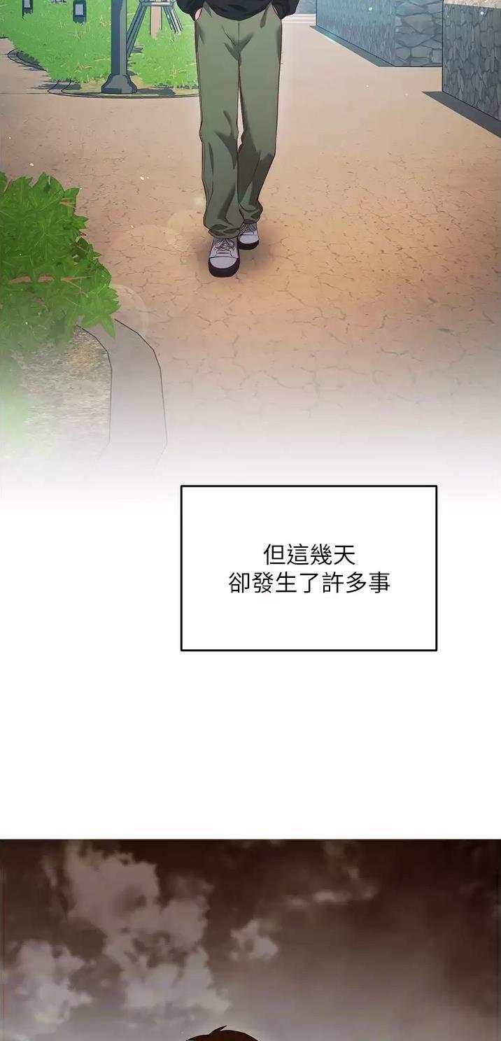 《开心瑜伽社》第65话 第29页