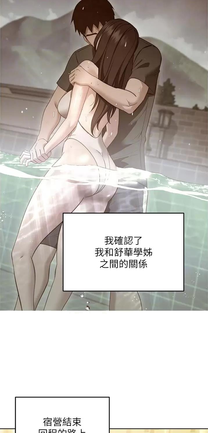 《开心瑜伽社》第65话 第30页