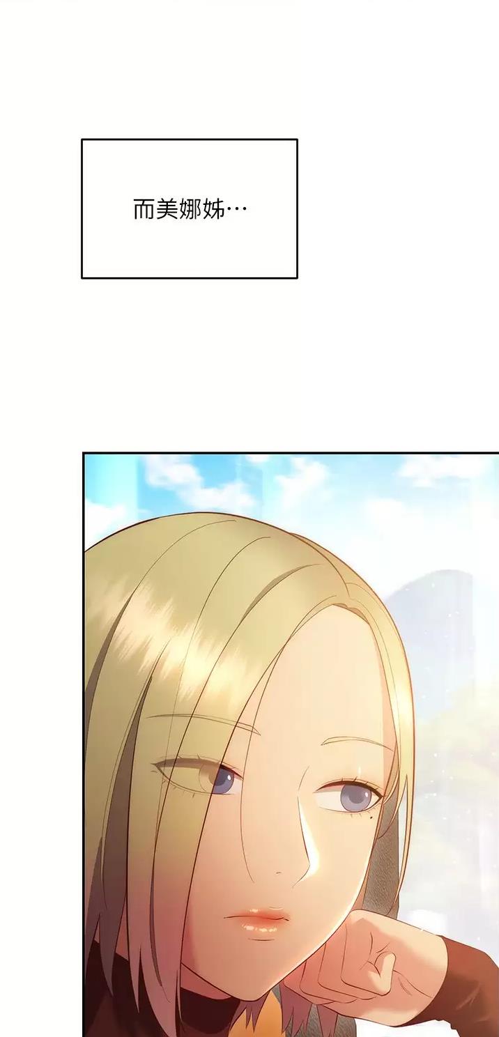 《开心瑜伽社》第65话 第34页