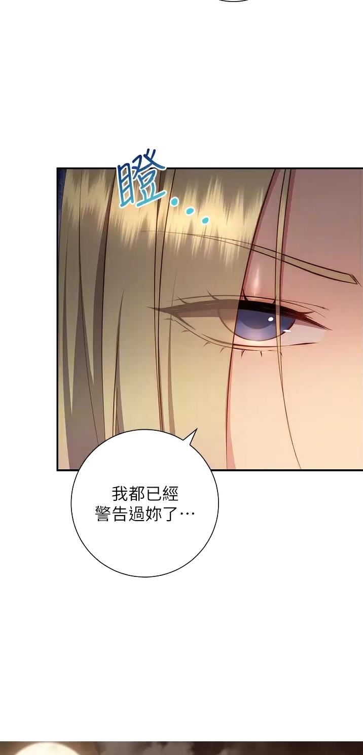 《开心瑜伽社》第65话 第6页
