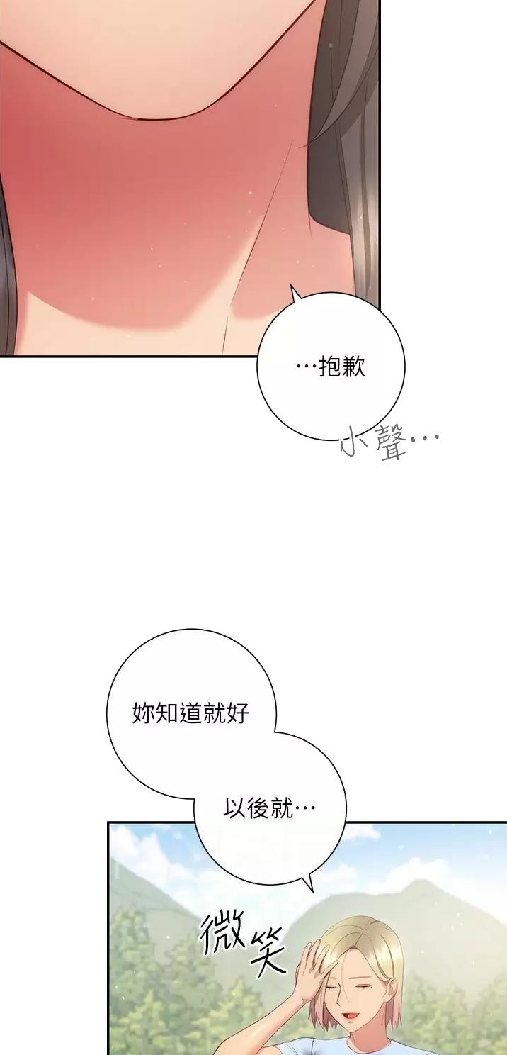 《开心瑜伽社》第65话 第8页