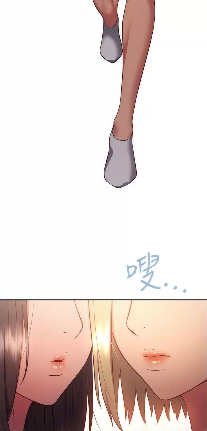 《开心瑜伽社》第66话 第13页