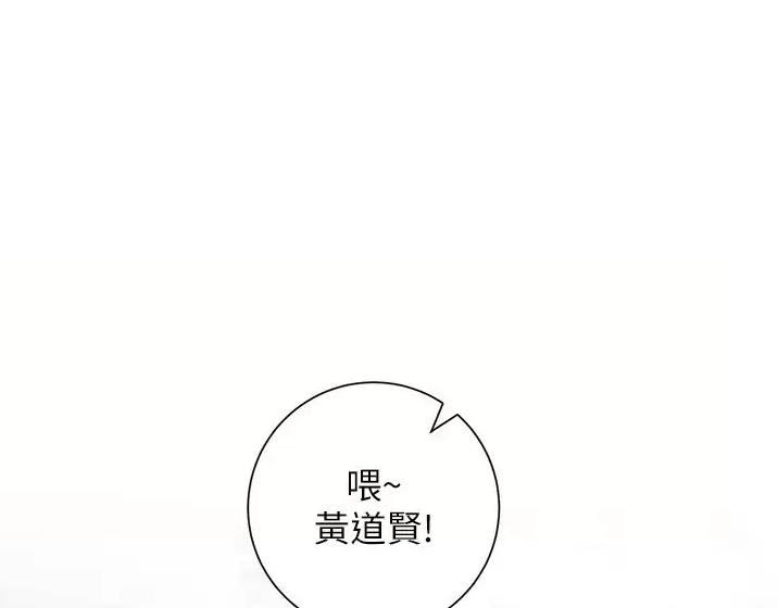 《开心瑜伽社》第66话 第1页