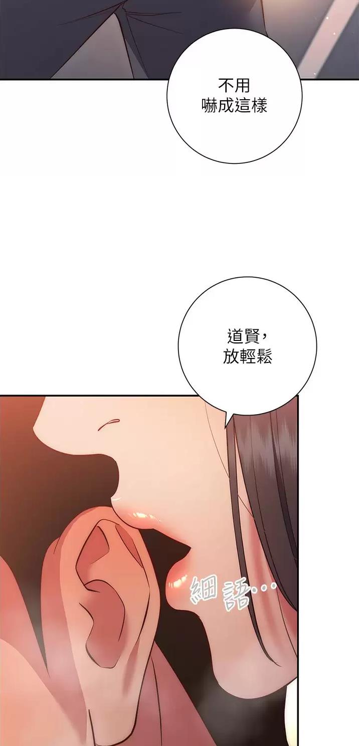 《开心瑜伽社》第66话 第23页