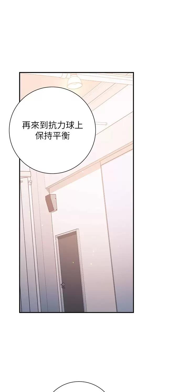 《开心瑜伽社》第66话 第25页