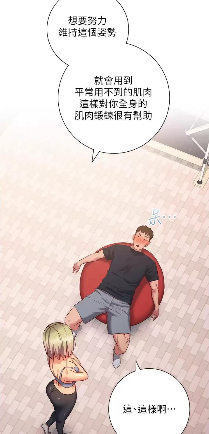 《开心瑜伽社》第66话 第26页