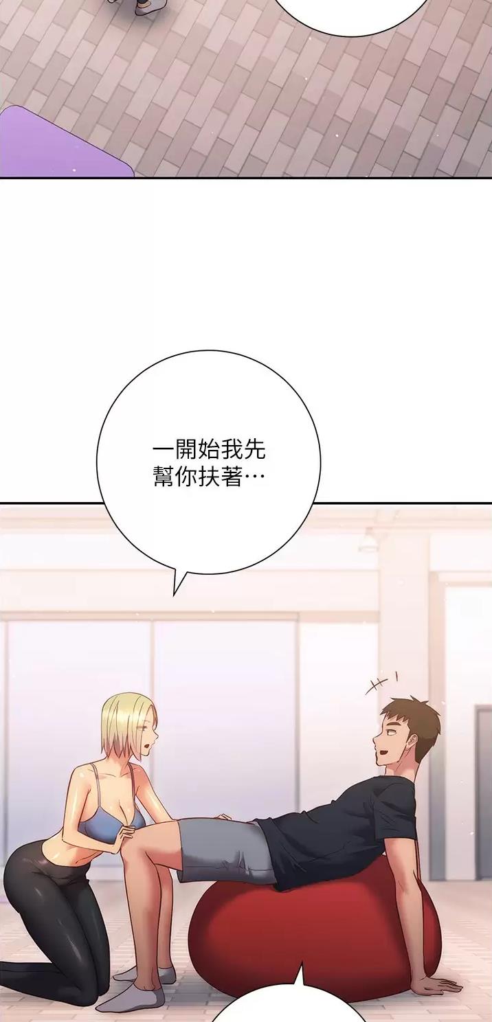 《开心瑜伽社》第66话 第27页