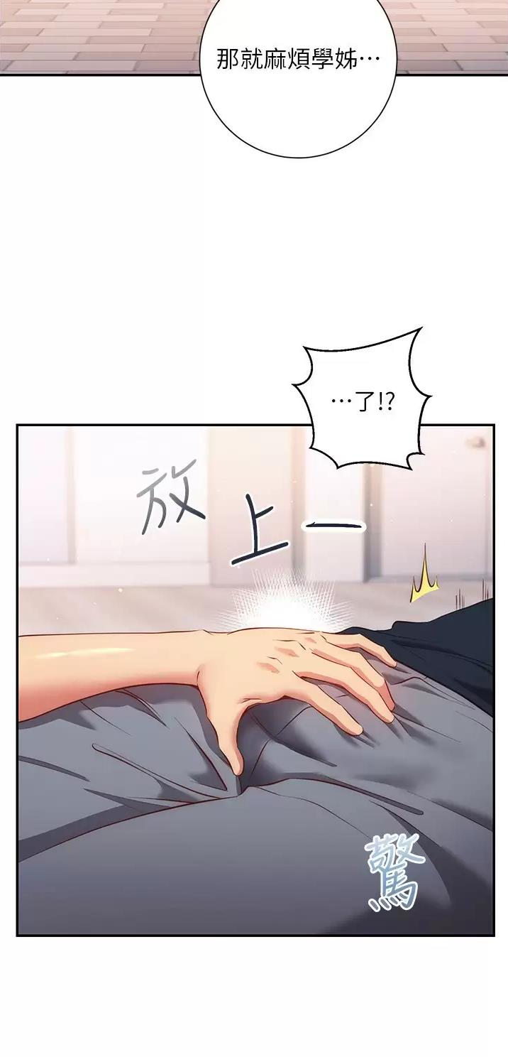 《开心瑜伽社》第66话 第28页