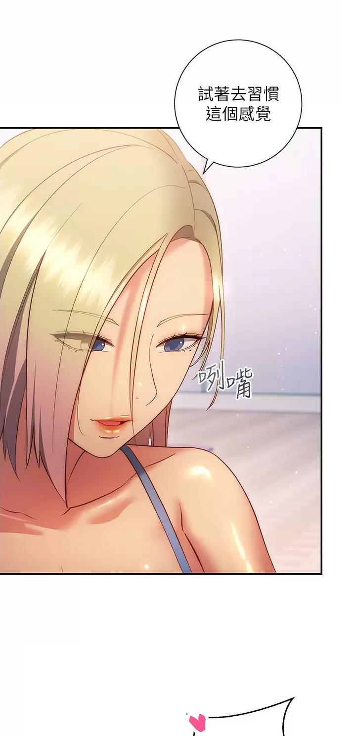 《开心瑜伽社》第66话 第29页