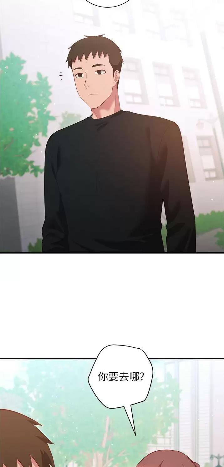 《开心瑜伽社》第66话 第2页