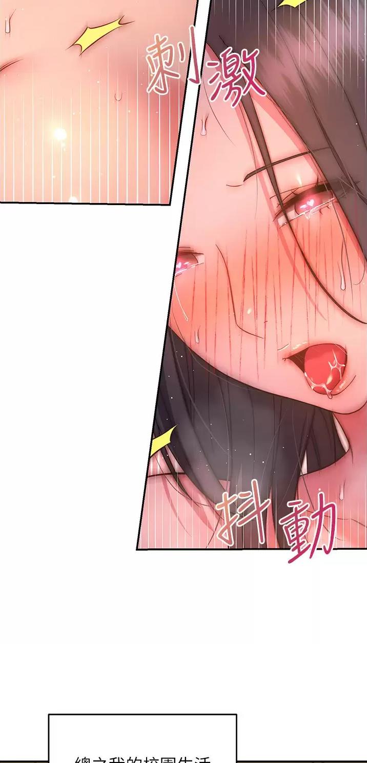 《开心瑜伽社》第66话 第34页