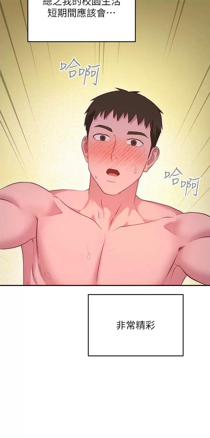 《开心瑜伽社》第66话 第35页