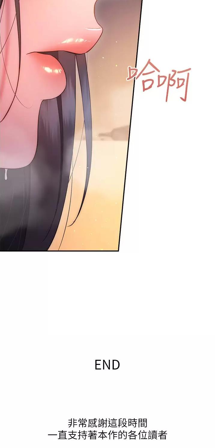 《开心瑜伽社》第66话 第37页