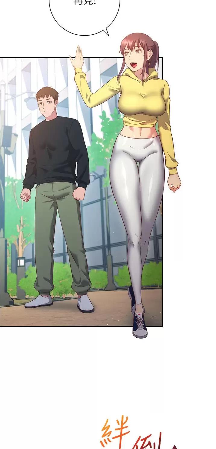 《开心瑜伽社》第66话 第9页