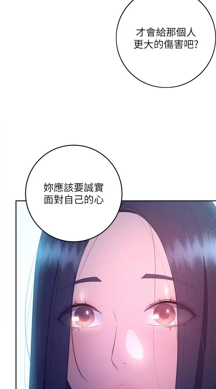《开心瑜伽社》第64话 第13页