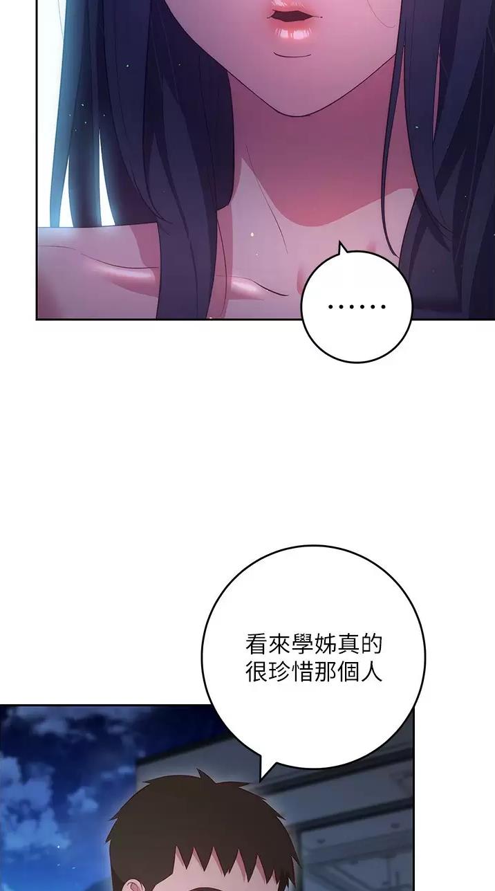 《开心瑜伽社》第64话 第14页