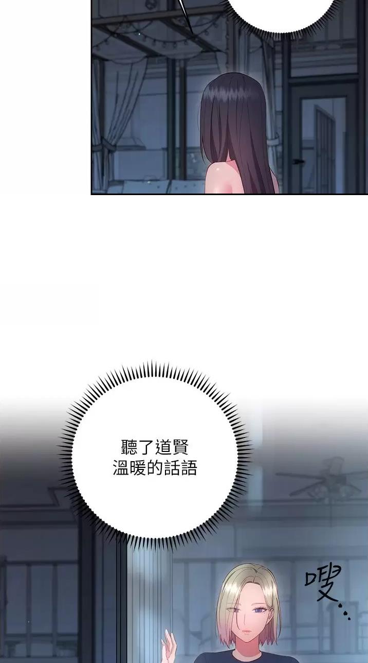 《开心瑜伽社》第64话 第16页