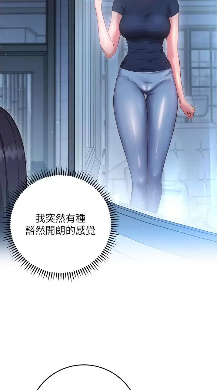 《开心瑜伽社》第64话 第17页